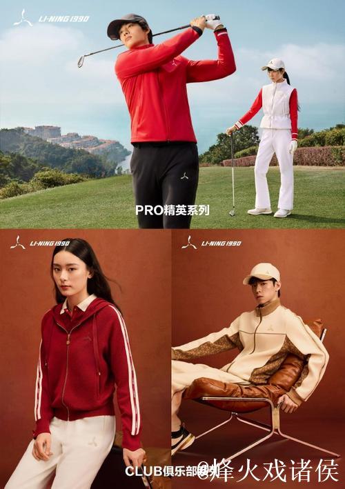 LI-NING1990 春夏新品亮相 张维维诠释时尚美学