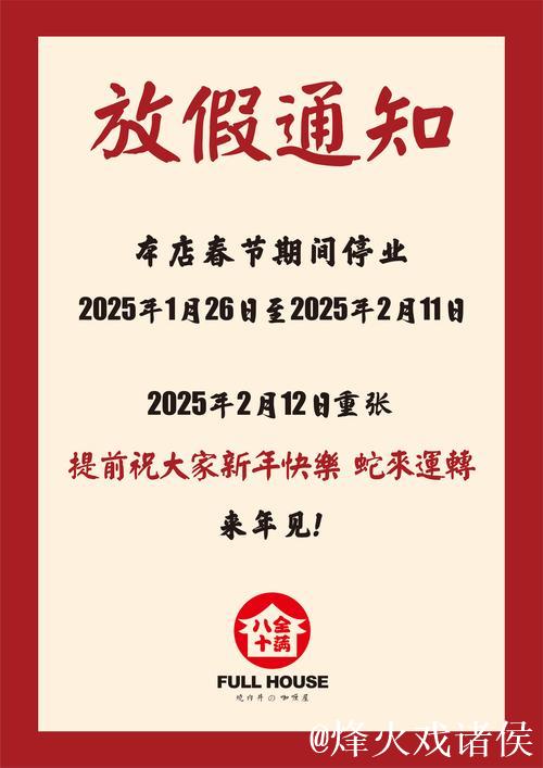 福彩春节休市通知：2月14日至2月23日暂停销售（即开票除外）