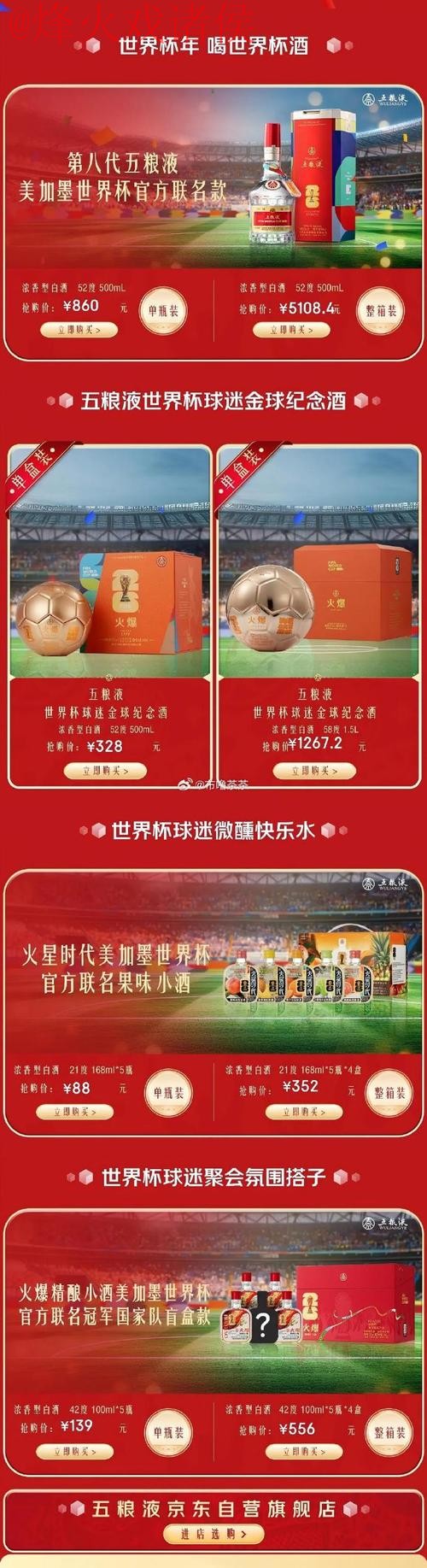 世界杯竞猜开户官方 世界杯竞猜开户官方