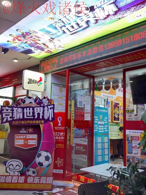 世界杯竞猜开户官方 世界杯竞猜开户官方