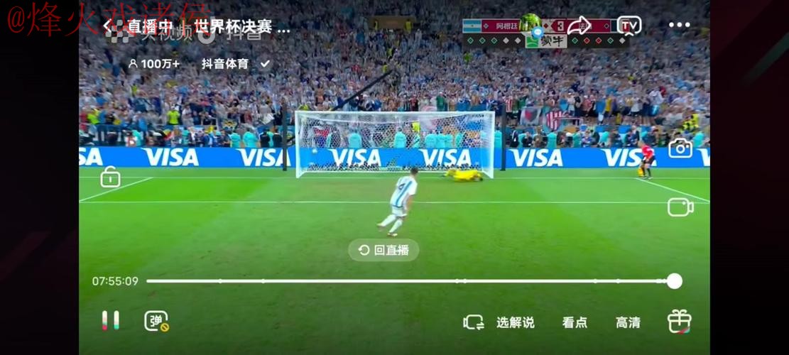 世界杯直播安卓 世界杯直播安卓