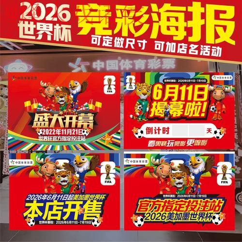 2026世界杯下注技巧热门