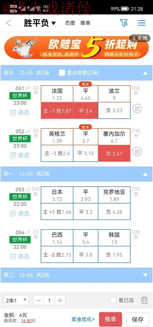 2026世界杯盘口技巧入口地址 2026世界杯盘口技巧入口地址