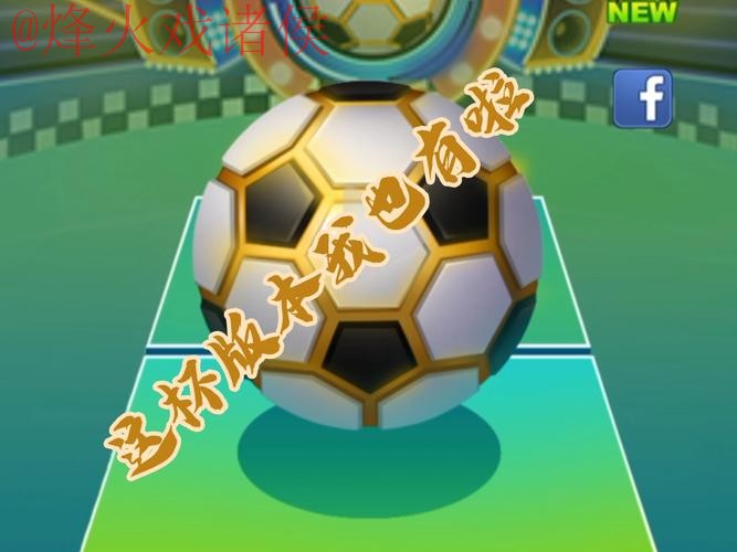 世界杯滚球APP