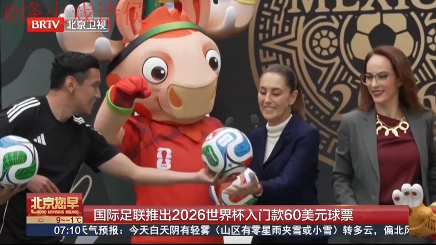 2026世界杯买球