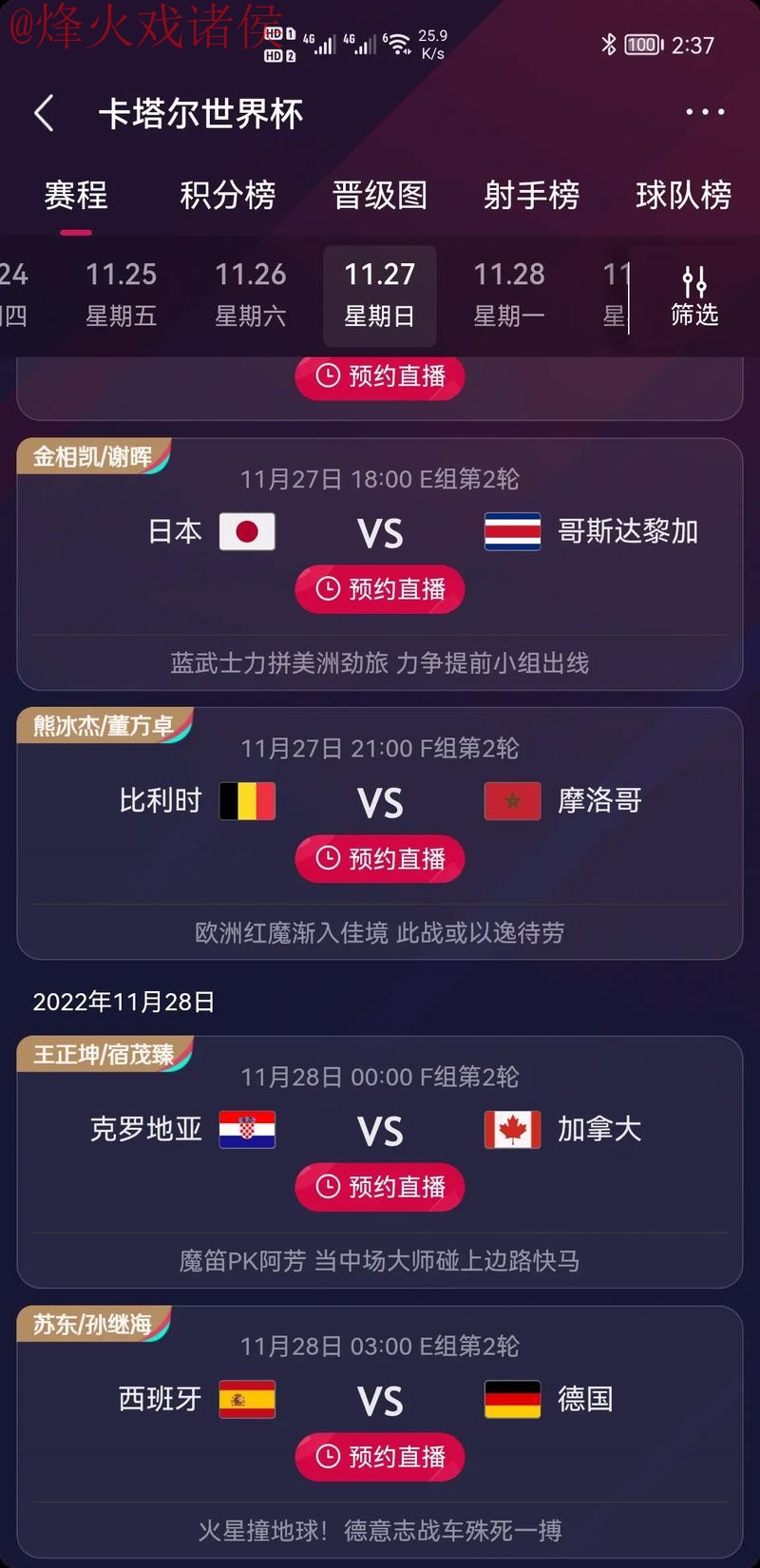 世界杯竞猜手机