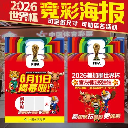 世界杯下注软件最新网址