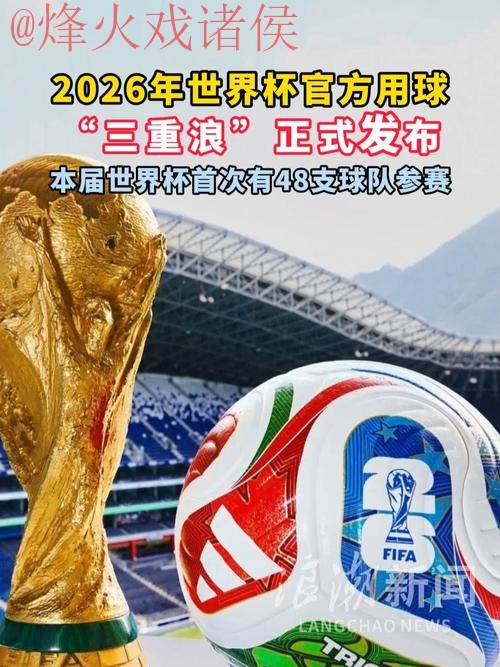 2026世界杯滚球网页版最新网址 2026世界杯滚球网页版最新网址